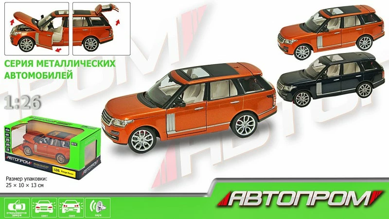 Машина метал. Range Rover Sport 68263A оптом